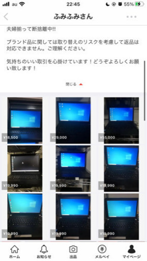 ノートパソコン9台分まとめ売り！早い者勝ち