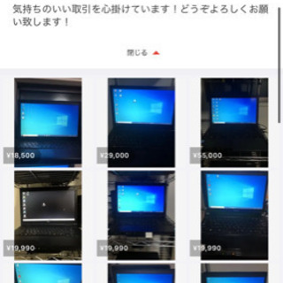 ノートパソコン9台分まとめ売り！早い者勝ち