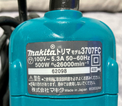 マキタ　トリマー　3707FC