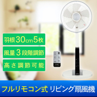 扇風機、ファン【新品未開封】