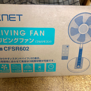 扇風機、ファン【新品未開封】の画像
