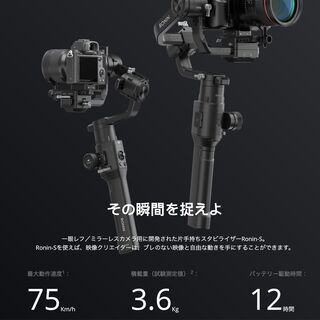 DJI RONIN S 現役一眼/ミラーレス用ジンバル 【国内正規品】付属品多数、標準セットの画像