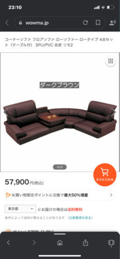 ローソファ　テーブル付き