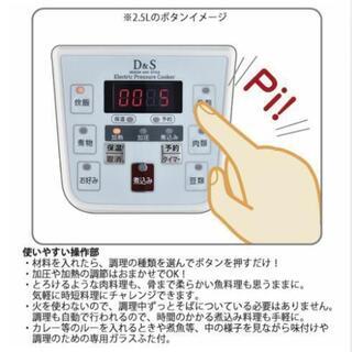 🌟電気圧力鍋🌟定価14000円🌟レシピ付🌟自動調理🌟STL-EC30・D&S【数回使用／箱あり美品】の画像