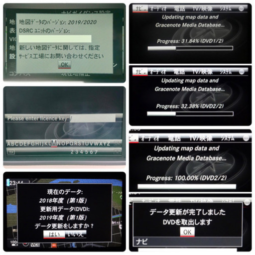 ★全国送料無料★NTG4.5/4.7用◆メルセデスベンツ◆ナビ更新地図ソフト最新版★ジモティーあんしん決済/代引対応★(NTG4.5/4.7-6)