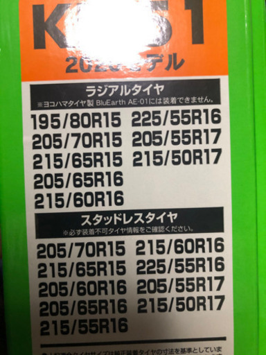 非金属チェーン。サイズKK-51