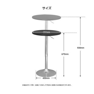 【値下げしました!!】カウンターテーブル 直径60cmの画像
