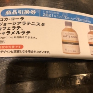 【台東区】ファミマ商品引換券★ドリンク系8枚の画像