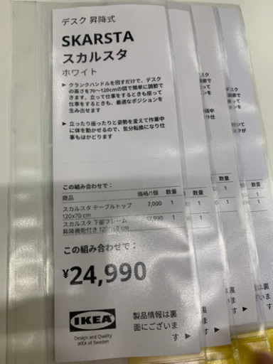 IKEA 値下げ✅調整テーブル　【spotz取引中】