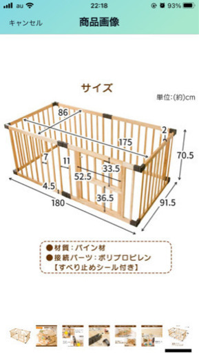 【値下げ中】アイリスオーヤマ ベビーサークル 6枚セット