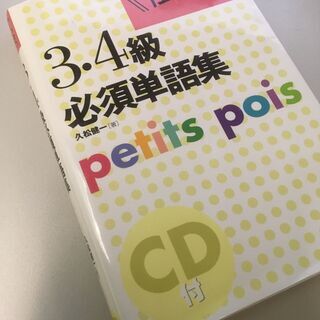 フランス語勉強してる方、情報交換したいです！