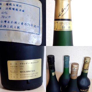 ⭐ 複数購入で値引き可。つくば市内/周辺、改札口可、遠方の場合は要相談　　サントリー ブランデー XO クラス（特級、終売品を含む古酒）まとめて4本の画像