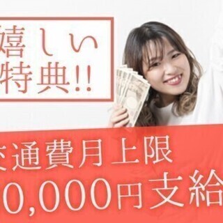 【週払い可】未経験歓迎◎女性活躍中♪＜日勤のみ×土日休み×長期休...