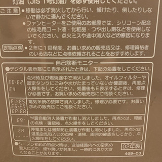 【取引中】石油ファンヒーター差し上げます