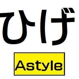 メンズ　ひげ脱毛　お友達無料キャンペーン