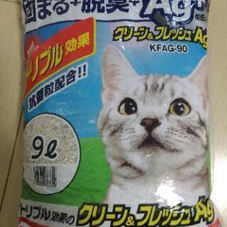 無料　猫砂　9リットル