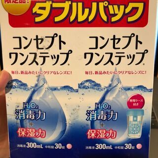コンセプトワンステップ(ダブルパック)(定価2000円)