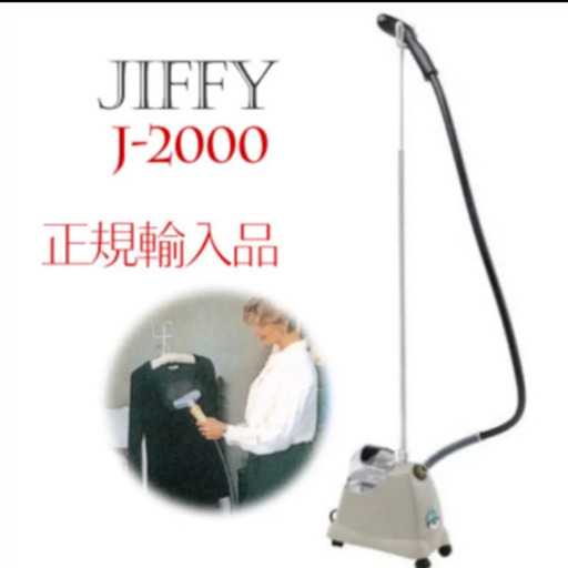 業務用　スチームアイロン