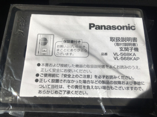 玄関子機　玄関のピンポン　新品