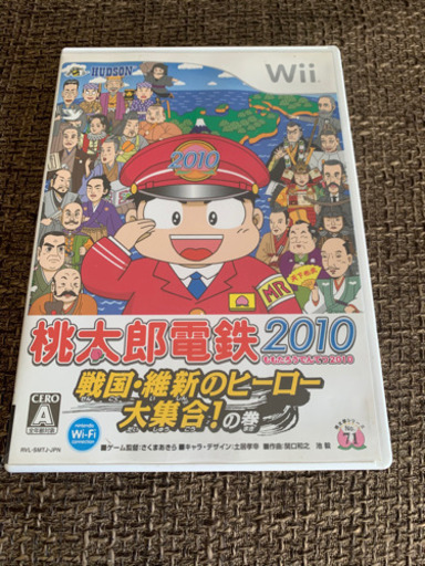 桃太郎電鉄2010 桃鉄
