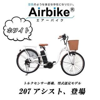 JA-BR② 引取り限定 訳有 Santasan 電動アシスト自転車 207 ブラウン