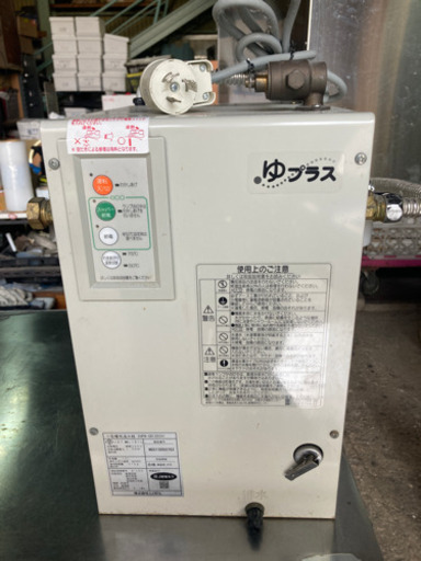 リクシル　小型電気温水器