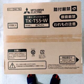 食器乾燥機(商談中)の画像