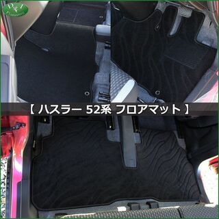 【新品未使用】スズキ 新型ハスラー MR52S MR92S フレアクロスオーバー MS52S MS92S フロアマット ＆ ドアバイザー フロアーシートカバー 自動車マット フロアーマット　mirnnの画像