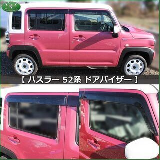 【新品未使用】スズキ 新型ハスラー MR52S MR92S フレアクロスオーバー MS52S MS92S フロアマット ＆ ドアバイザー フロアーシートカバー 自動車マット フロアーマット　mirnnの画像