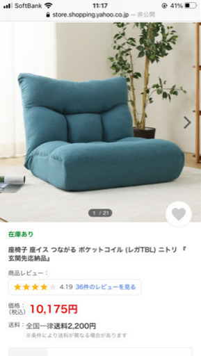 1／6購入ニトリ繋がるポケットコイル