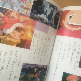 ジブリ含む　絵本3冊セットの画像