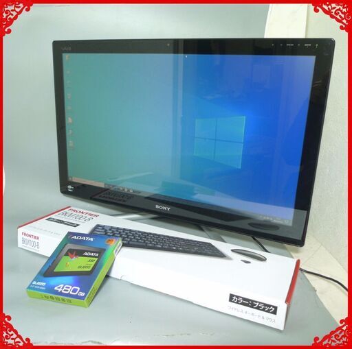 送料無料 新品SSD480GB テレビ機能完備 中古良品 一体型PC 24型 SVL241B17N 第3世代Core i7 8GB DVDRW 無線 カメラ Bluetooth Win10 Office