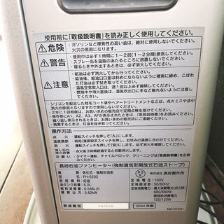 【交渉中】　石油ファンヒーター　無料で差し上げます。の画像