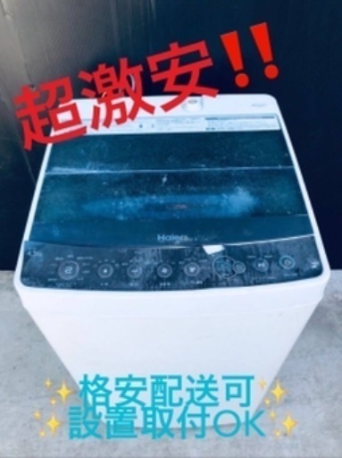 ④ET1421A⭐️ ハイアール電気洗濯機⭐️