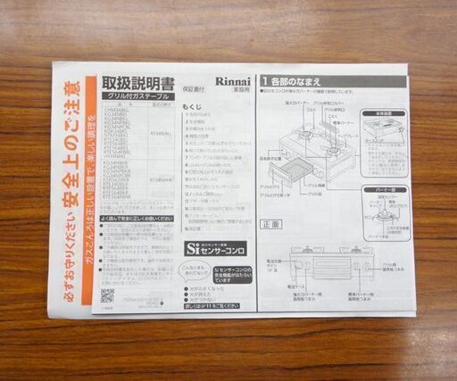 ►LPガス ガステーブル 2020年製 幅56cm Rinnai ガスコンロ 右強火 KSR562BKR 水無し片面焼 ☆ PayPa