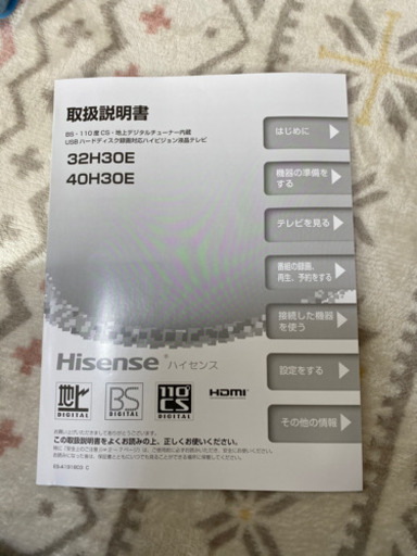 テレビ売ります