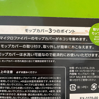 MOKORO カバーのみの画像