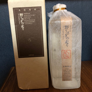 野うさぎの走り　未開封