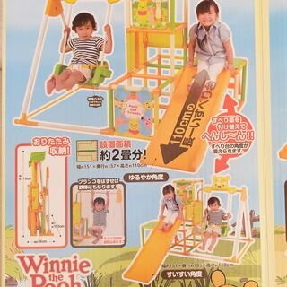 くまのプーさん おりたたみロングスロープキッズパークSPの画像