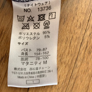 授乳口付きパジャマ　サイズMの画像