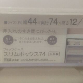 ベッド下収納ケースの画像