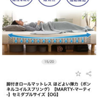 セミダブル　ベッドの画像
