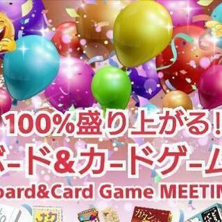 ✨1/31(日)【現在15人】100%盛り上がる!!池袋ボードゲーム会
