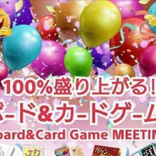 ✨1/31(日)【現在15人】100%盛り上がる!!池袋ボードゲーム会 - メンバー募集