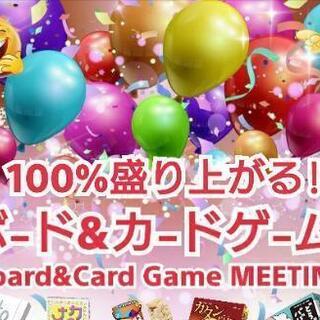 ✨1/31(日)【現在15人】100%盛り上がる!!池袋ボードゲーム会 − 東京都