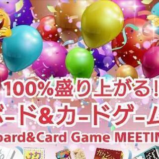 ✨1/31(日)【現在15人】100%盛り上がる!!池袋ボードゲーム会 - 友達