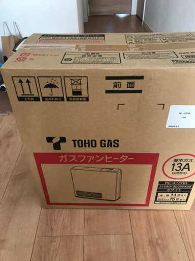 ガスファンヒーター