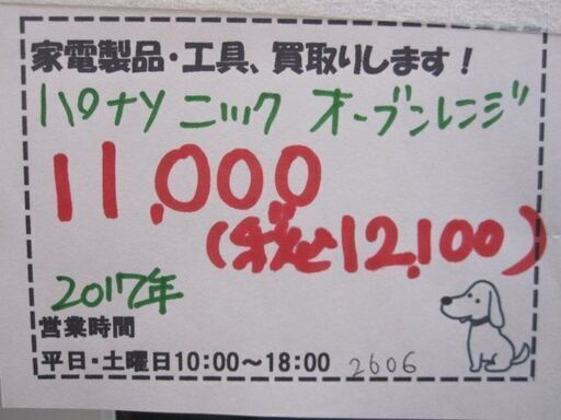 新生活！12100円 パナソニック オーブンレンジ 2017年製 ホワイト