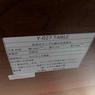 ダイニングセット（ダイニングテーブル、ベンチ×2 シギヤマ家具）の画像