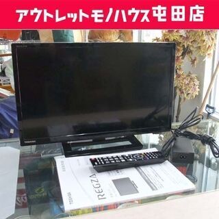 東芝 液晶テレビ 19V 2020年製 19S22 2チューナー内蔵 取説/リモコン付き 動作確認済み ☆ 札幌市 北区 屯田